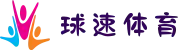 welcome-球速体育